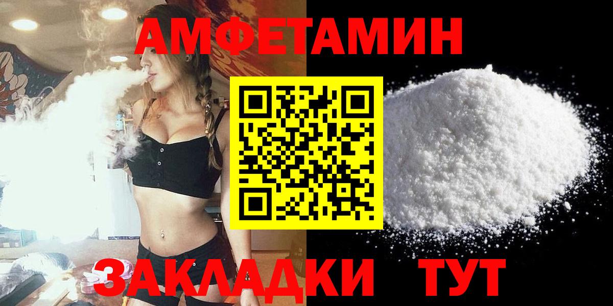 мега рабочий сайт  Амфетамин  Вход с VPN  АМФЕТАМИН  АМФ Premium  Дзержинск 