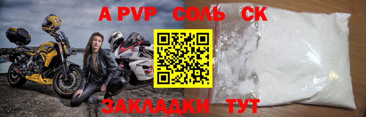 где купить наркоту  Alpha PVP Соль  Вход с VPN  A PVP Crystall  A-PVP крисы CK  Дзержинск 