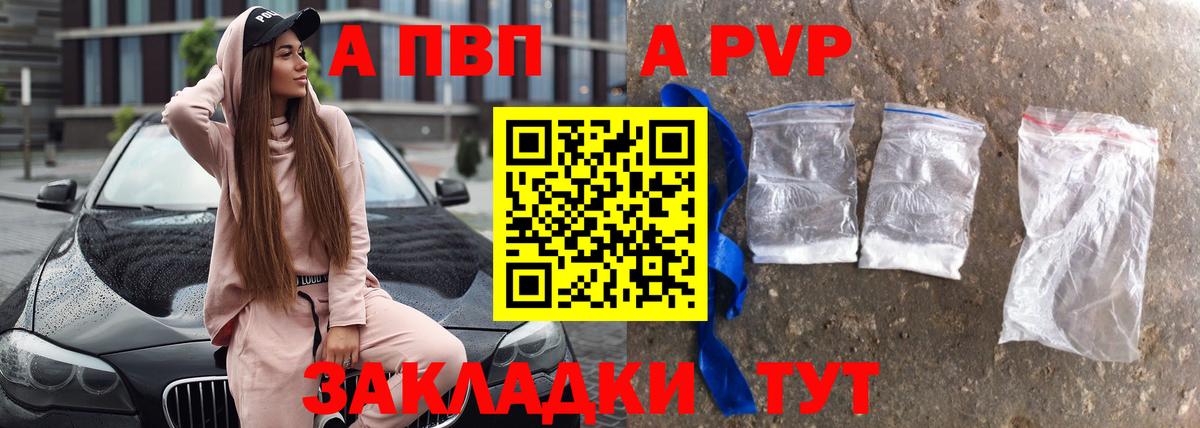 Альфа ПВП VHQ Дзержинск