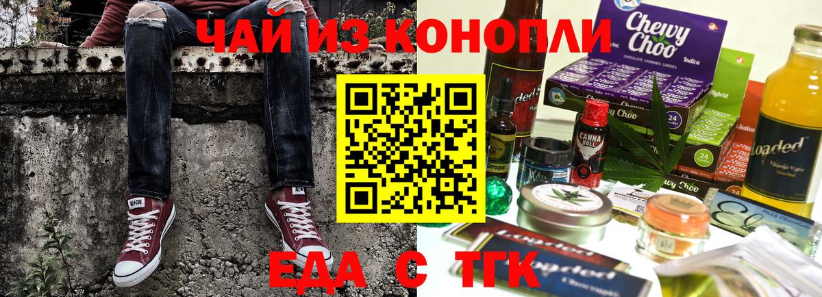 Дзержинск  Cannafood марихуана  Вход с VPN 