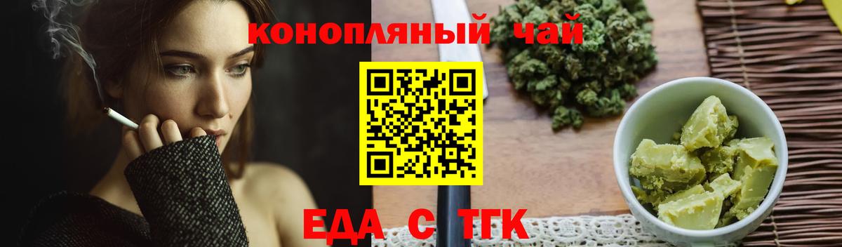 Печенье с ТГК конопля Дзержинск