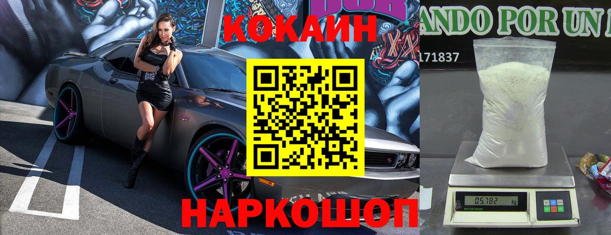 Дзержинск  Кокаин Columbia  КОКАИН Боливия  Кокаин  Вход с VPN 
