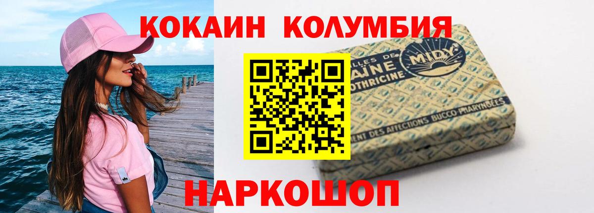 COCAIN VHQ Дзержинск