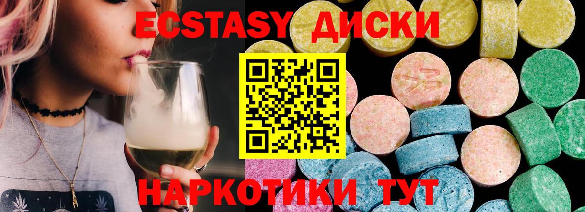 Ecstasy  Вход с VPN  Дзержинск  Ecstasy Philipp Plein  Экстази louis Vuitton 
