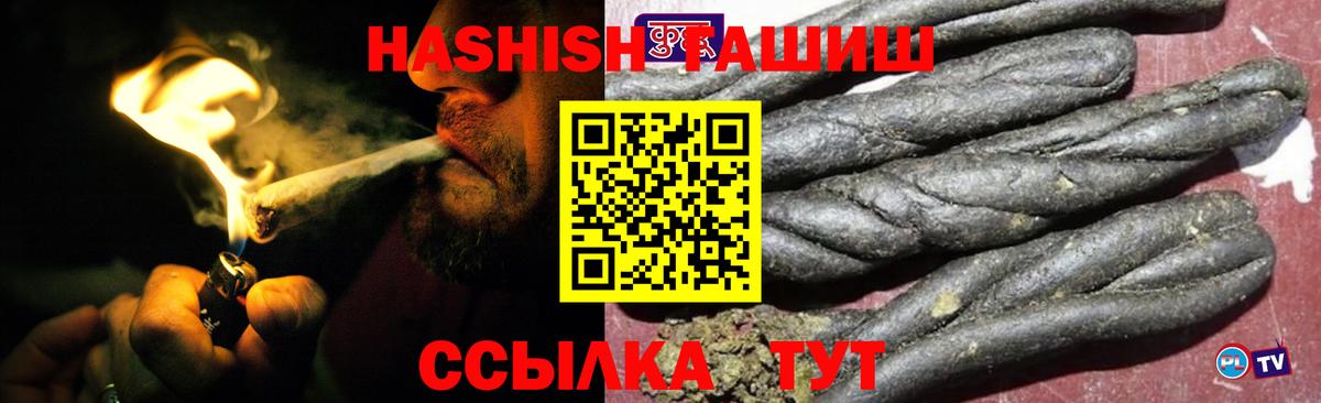 ГАШИШ Premium  Вход с VPN  ГАШ гарик  Дзержинск 