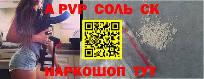 ALPHA-PVP Малоярославец