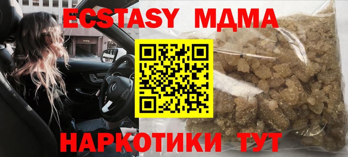 MDMA молли  Вход с VPN  Дзержинск  MDMA Molly 