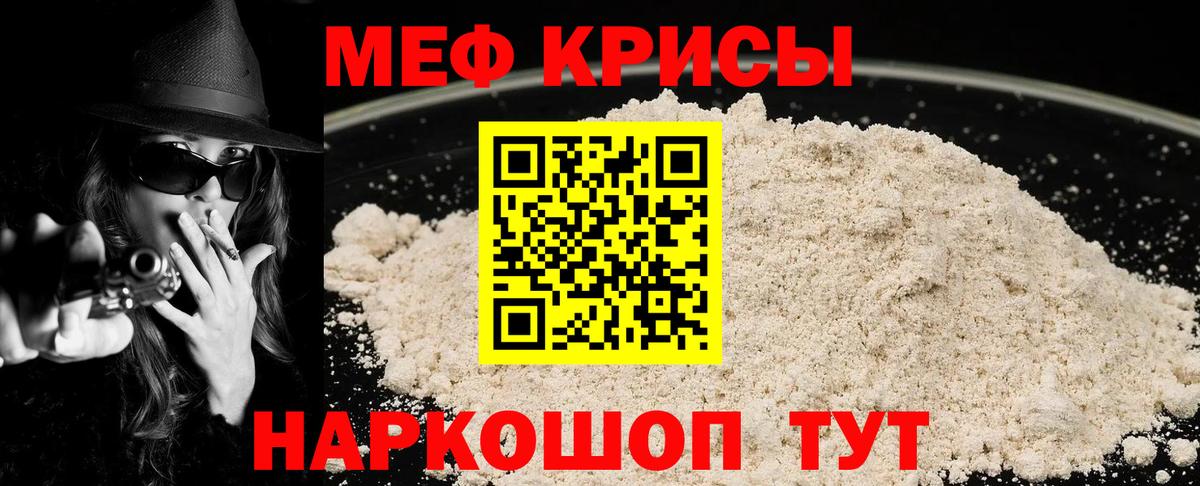 Мефедрон mephedrone  Меф  Мефедрон VHQ  Дзержинск  Вход с VPN 