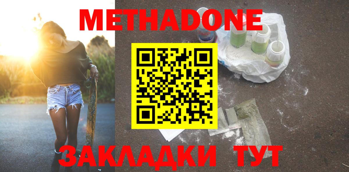 дарк нет официальный сайт  МЕТАДОН мёд  Вход с VPN  Метадон VHQ  Дзержинск 