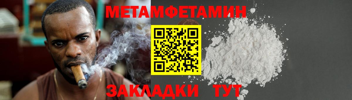 Метамфетамин винт  Первитин  Дзержинск  Вход с VPN 