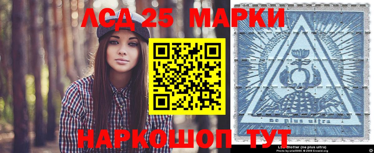 Дзержинск  Марки 25I-NBOMe 1,8мг  Марки NBOMe  Вход с VPN 