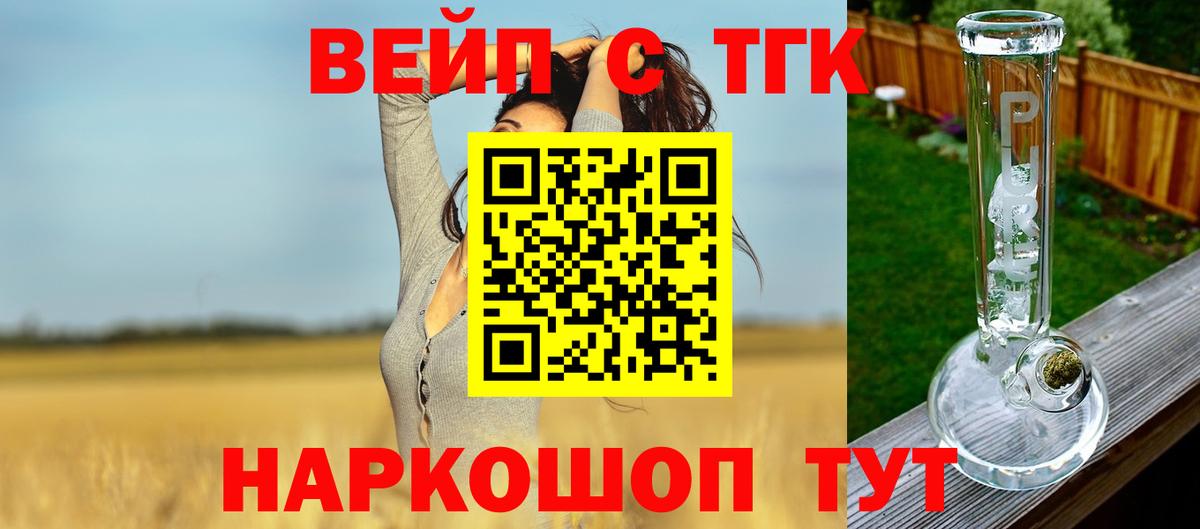 Дистиллят ТГК Wax  Вход с VPN  как найти наркотики  Дзержинск 