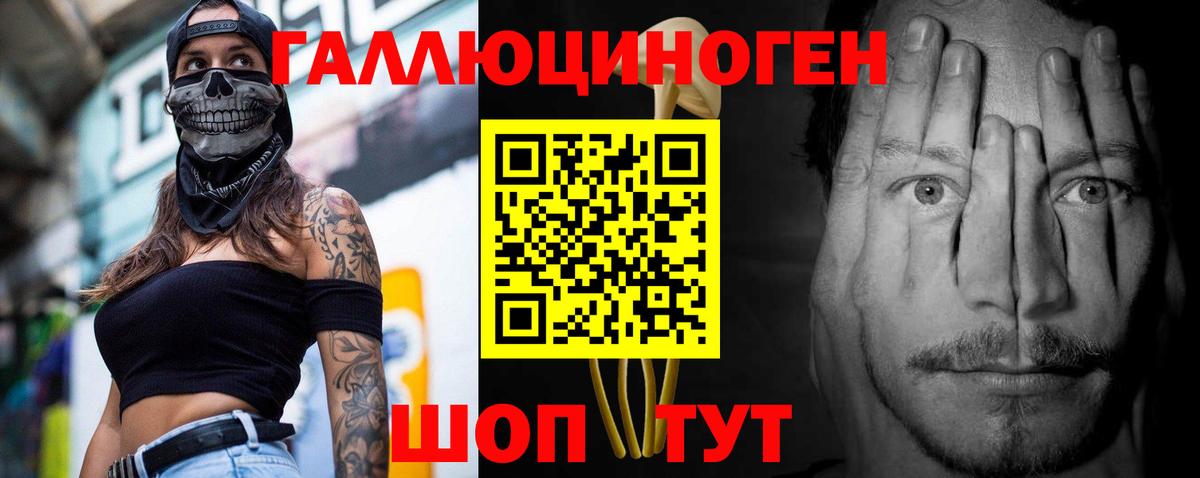 Галлюциногенные грибы MAGIC MUSHROOMS Дзержинск