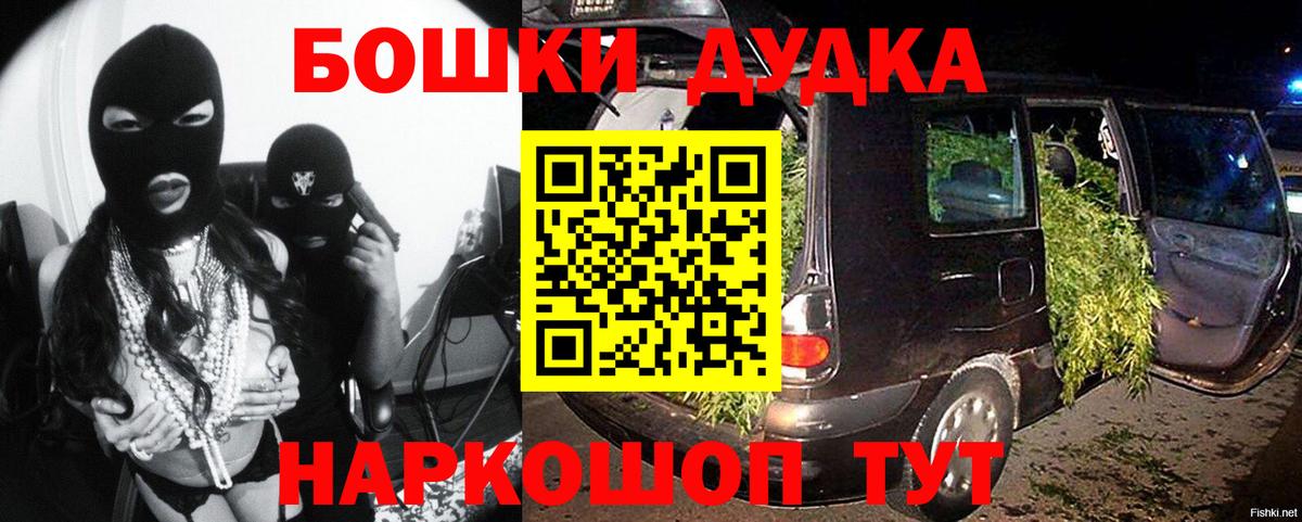 Бошки марихуана семена  Бошки Шишки AK-47  Бошки Шишки THC 21%  Дзержинск  Вход с VPN  Марихуана гибрид 